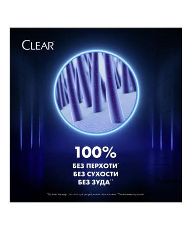clear Hair shampoo men's MEN 2V1 deep 4pcs - Buy Online on GoSupps.com