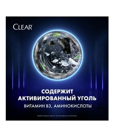 clear Hair shampoo men's MEN 2V1 deep 5pcs - Buy Online on GoSupps.com