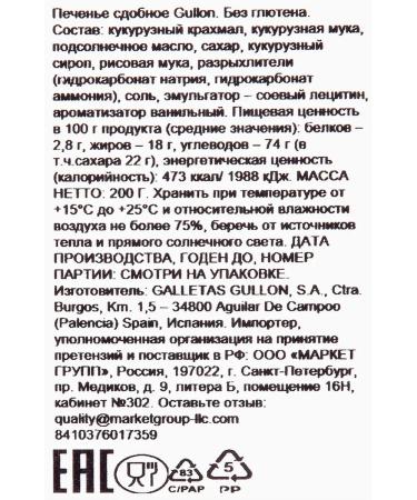 ChTM fantasy brands Gullon cookies 200g 9pcs - Buy Online on GoSupps.com