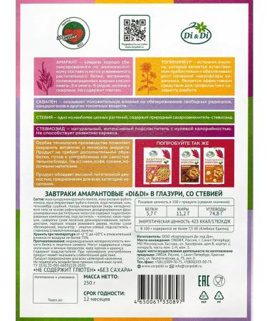 Di&Di Ready breakfast amaranth with dark chocolate 9pcs - Buy Online on GoSupps.com