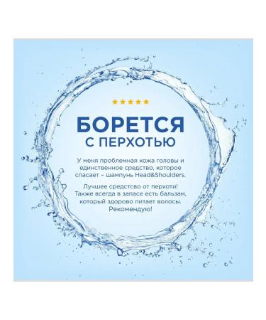 Head&Shoulders Shampoo and balm-drinker for hair 1pc - Buy Online on GoSupps.com