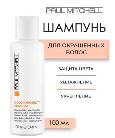 Paul Mitchell Color Protect shampoo for dyed hair 100 ml