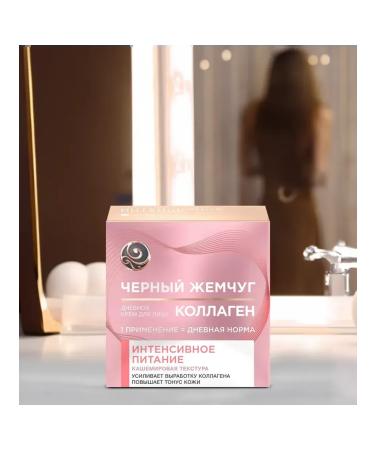Black Pearl Facial daytime cream intensively 1pc - Buy Online on GoSupps.com