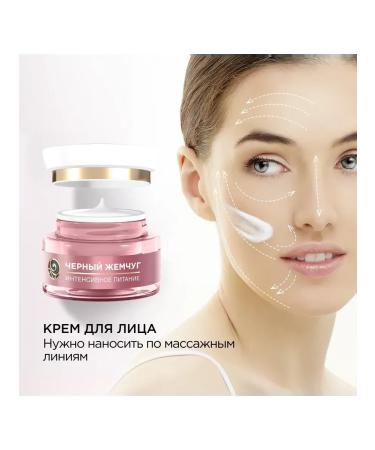 Black Pearl Facial daytime cream intense 5pcs - Buy Online on GoSupps.com