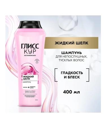 Gliss Kur Hair shampoo liquid silk 400ml 6pcs - Buy Online on GoSupps.com