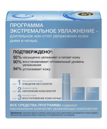 Black Pearl Overnight cream for the face glacial water 3pcs - Buy Online on GoSupps.com