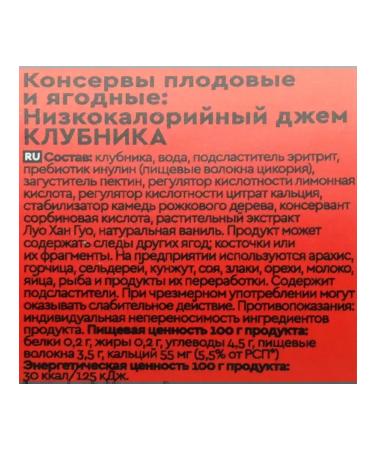 MR DJEMIUS ZERO Jam low -calorie strawberries 270g 3pcs - Buy Online on GoSupps.com