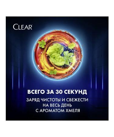 clear Hair shampoo-balsam male MEN 3V1 strength and 5pcs - Buy Online on GoSupps.com