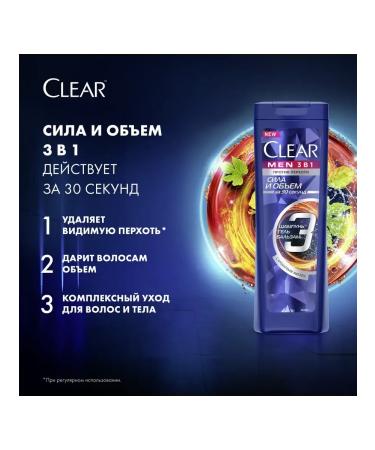 clear Hair shampoo-balsam male MEN 3V1 strength and 7pcs - Buy Online on GoSupps.com