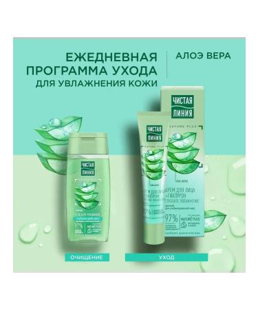 Clean line Moisturizer daytime cream for 7pcs - Buy Online on GoSupps.com