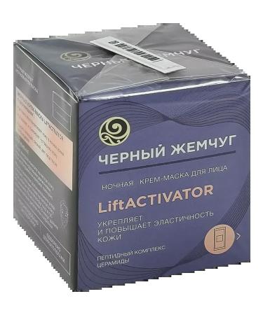 Black Pearl Cream-mask night for face 2pcs - Buy Online on GoSupps.com