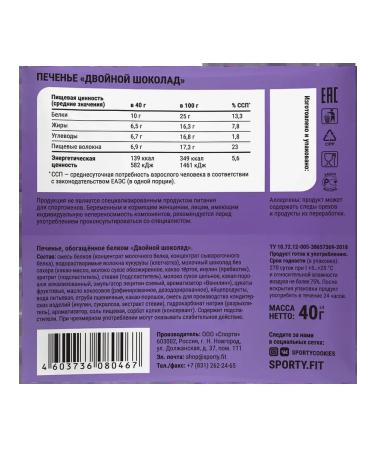 Sporty Protein Light Double Cookies Double 8pcs - Buy Online on GoSupps.com