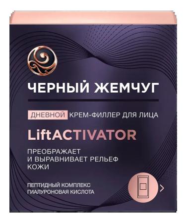 Black Pearl Facial Facial Fulfill Cream Filler - Buy Online on GoSupps.com