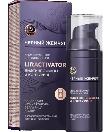 Black Pearl Facial and neck cream-sculptor 9pcs