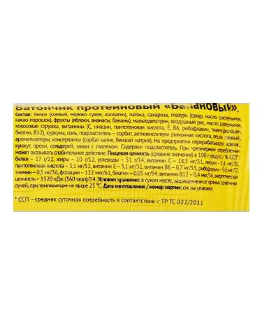 LEOVIT Banine Banana Banana Baton in 4pcs - Buy Online on GoSupps.com