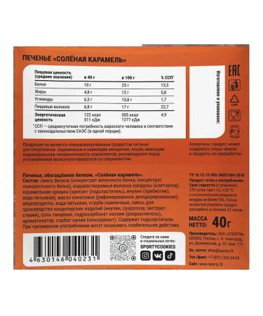 Sporty Prootein Light Prootein Light 3pcs - Buy Online on GoSupps.com