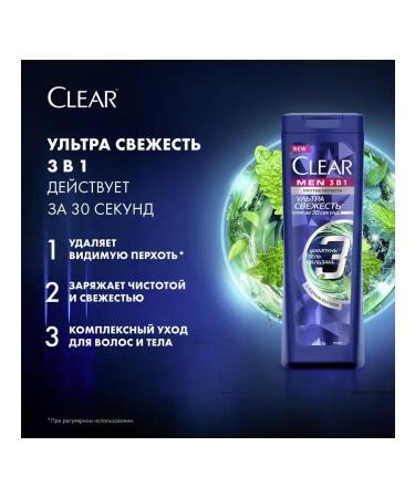 clear Hair shampoo-balsam male MEN 3V1 Ultra 2pcs - Buy Online on GoSupps.com