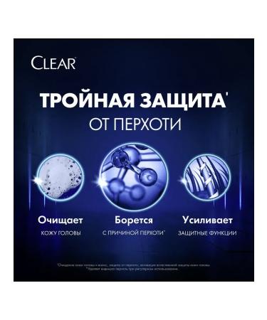 clear Hair shampoo-balsam male MEN 3V1 Ultra 4pcs - Buy Online on GoSupps.com