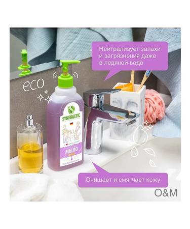 SYNERGETIC Liquid soap for the hands and body of Lavender 500ml 3pcs - Buy Online on GoSupps.com