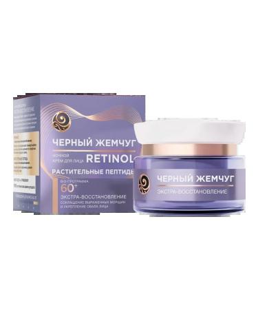 Black Pearl Night cream for the face BIO program 60+ 2pcs