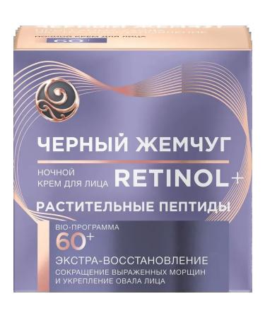 Black Pearl Night Cream BIO program 60+ 8pcs - Buy Online on GoSupps.com
