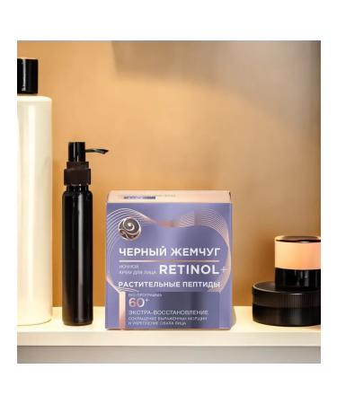 Black Pearl Night Cream BIO program 60+ 10pcs - Buy Online on GoSupps.com