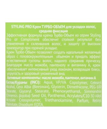 Compliment Styling Pro hair styling cream is average 3pcs - Buy Online on GoSupps.com