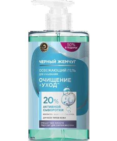 Black Pearl Washing gel purification+care 2pcs