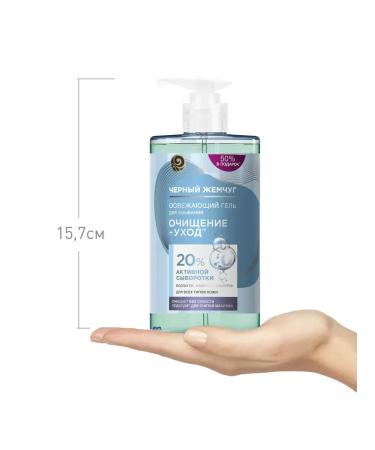Black Pearl Washing gel purification+care 2pcs - Buy Online on GoSupps.com