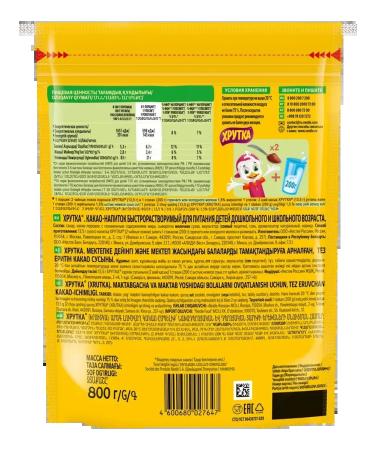 Khrutka Cocoa-drinker capacible 800g 3pcs - Buy Online on GoSupps.com