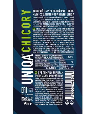 Uniqa Tsikoria soluble Chicary natural 4pcs - Buy Online on GoSupps.com