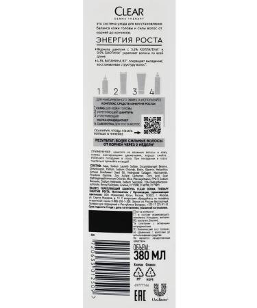 Hair shampoo Clear Derma Therape growth energy 10pcs - Buy Online on GoSupps.com