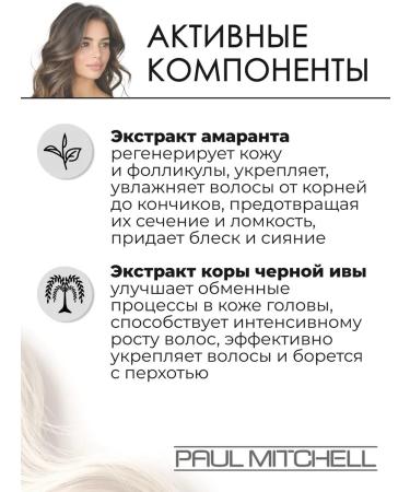 Paul Mitchell Invisiblewear hair shampoo 100 ml - Buy Online on GoSupps.com