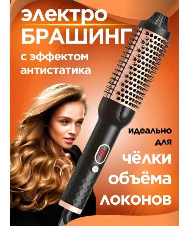 Electric caring multistueler for hair styling