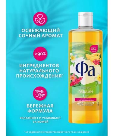 Gel rhythm of the island of Hawaii 450 ml - Buy Online on GoSupps.com