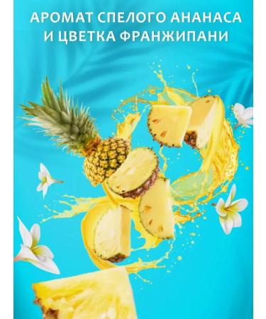 Gel rhythm of the island of Hawaii 450 ml - Buy Online on GoSupps.com