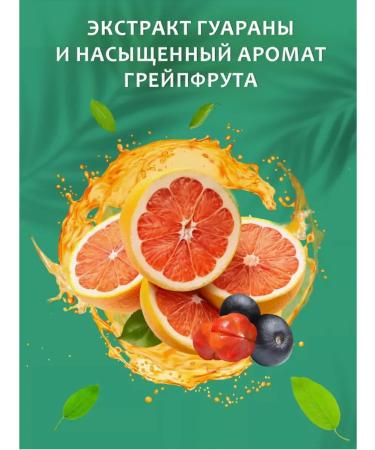 Shower gel MEN Night Ipanema 450 ml - Buy Online on GoSupps.com