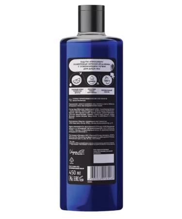 Shower gel MEN Night Ipanema 450 ml - Buy Online on GoSupps.com