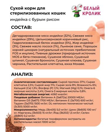 Grandorf Dry food for cats Sterilized with turkey and rice 2kg - Buy Online on GoSupps.com