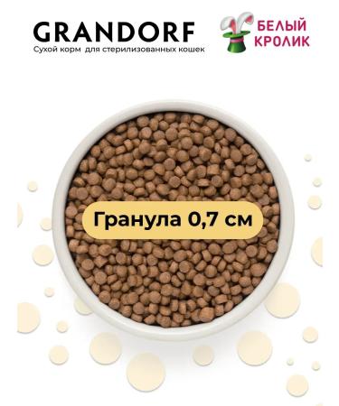 Grandorf Dry lump for cats Sterilized 4 types of meat 2kg - Buy Online on GoSupps.com