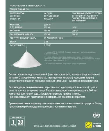 DEM4R Delicious collagen with vitamin C hyaluronic acid - Buy Online on GoSupps.com