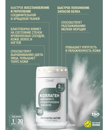 DEM4R Delicious collagen with vitamin C hyaluronic acid - Buy Online on GoSupps.com