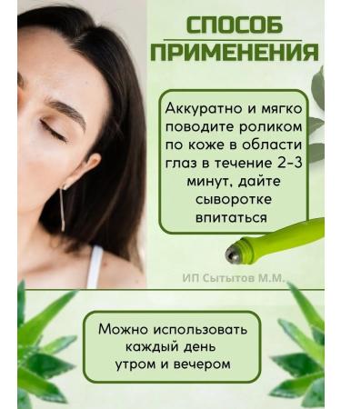 Baby Bright Moisturizing serum Roller for the eyes from wrinkles and edema - Buy Online on GoSupps.com