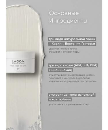 Lagom Moisturizing clay face mask with kaolin - Buy Online on GoSupps.com