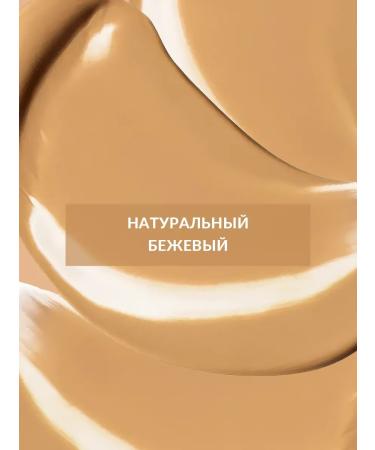 AVON BB-scream Make Up + Care 30 ml natural beige - Buy Online on GoSupps.com