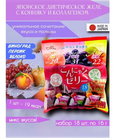 Yukiguni Aguri Packaging jelly with connucky and collagen mix 3 tastes