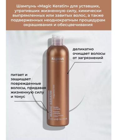 Kapous Professional Magic Keratin shampoo and balm - Buy Online on GoSupps.com