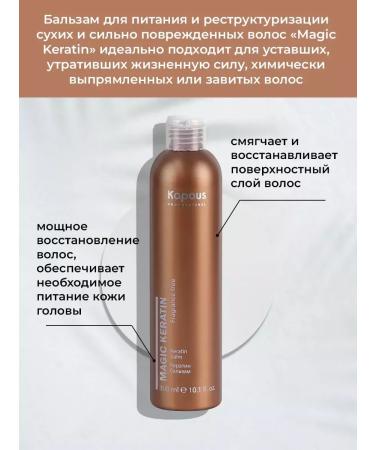 Kapous Professional Magic Keratin shampoo and balm - Buy Online on GoSupps.com