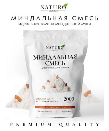 NATURO Premium Multicomponent almond flour for baking 2 kg