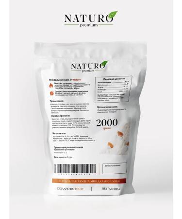 NATURO Premium Multicomponent almond flour for baking 2 kg - Buy Online on GoSupps.com